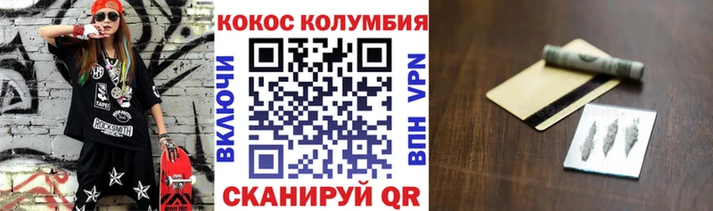 Кокаин VHQ Кашира
