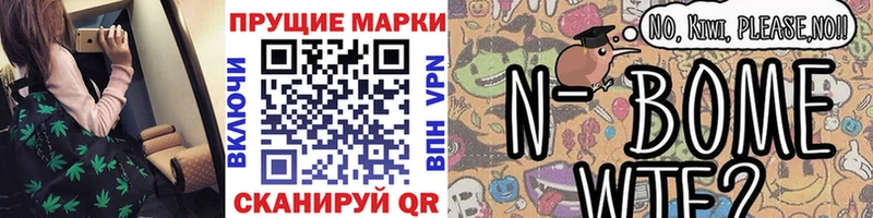 Марки 25I-NBOMe 1,5мг  Купить закладки  Кашира 